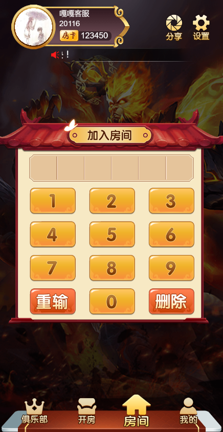 最新H5神兽房卡系列悟空大厅源码下载