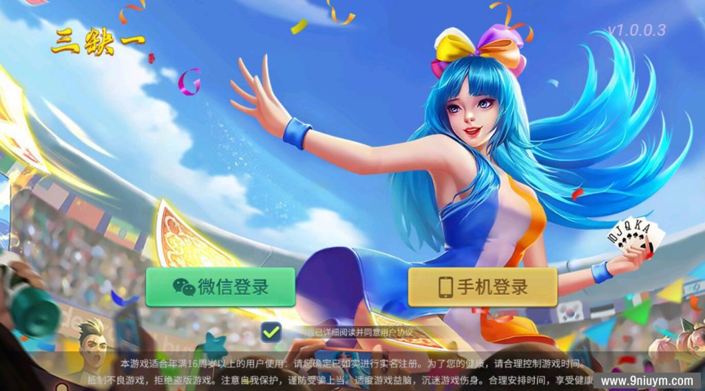 创胜系列关春天拉马车游戏组件