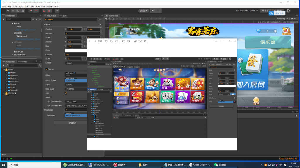 Cocos2D创胜系列全球嘉年华源码 第三套UI