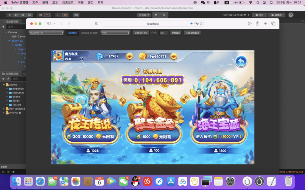 H5深海街机捕鱼全套源码+组件