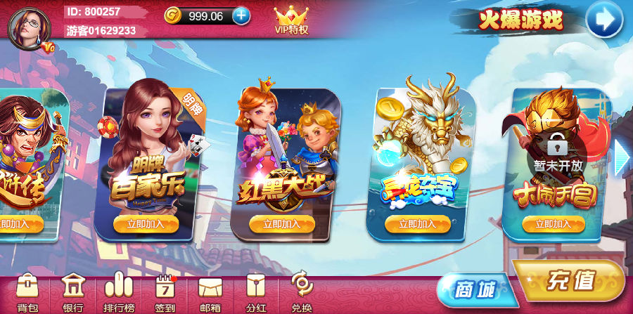 博炫娱乐 H5+app/文字教程
