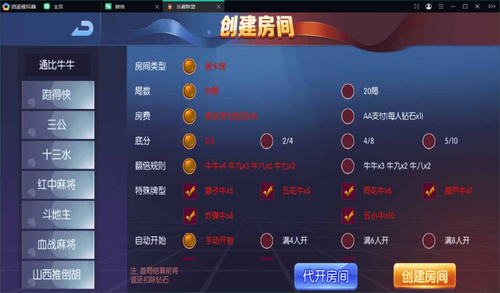 新五游二开乐趣联盟组件亲测
