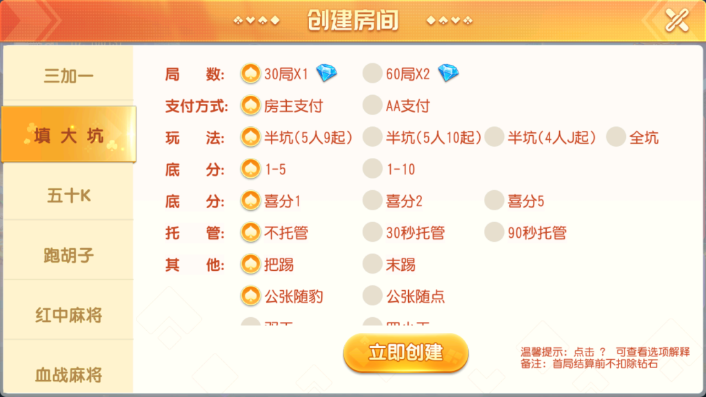 创胜系列全球嘉年华大联盟房卡棋牌组件