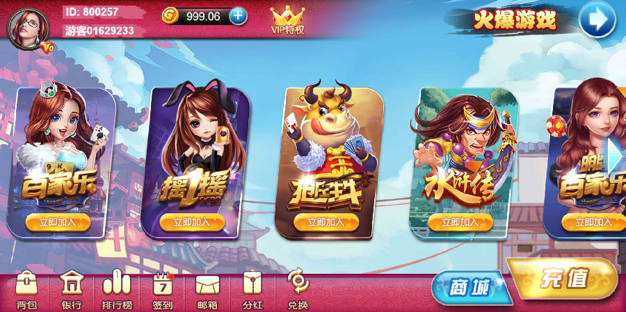 博炫娱乐 H5+app/文字教程