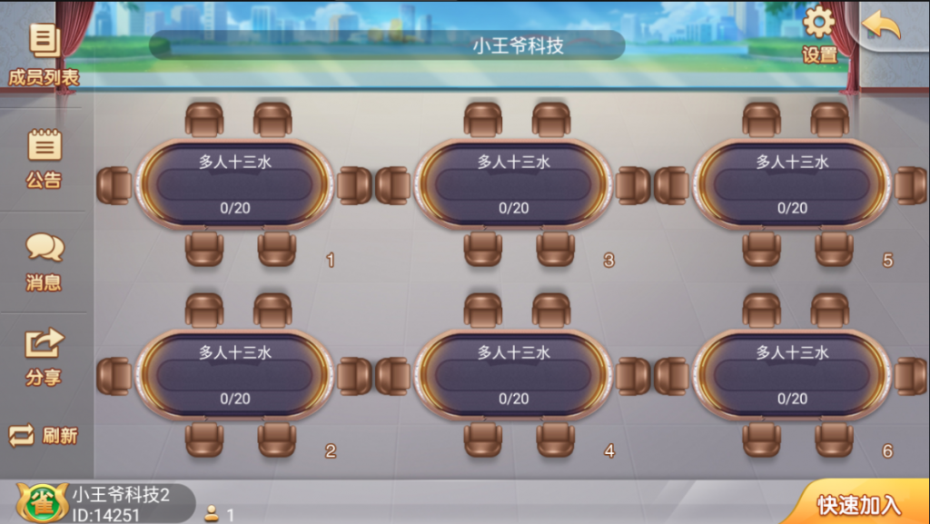 量推之逗客十三水 接码支付-修复牌序、智能选择、逐一比牌