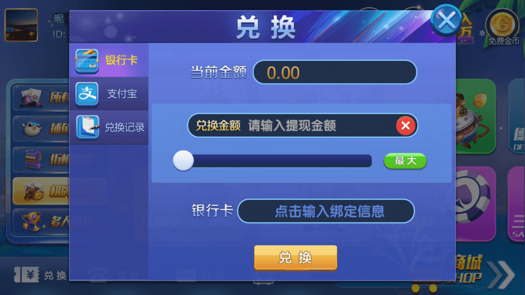 最新猫娱乐 38手游 独家发布运营棋牌资源 双端完整带机器人