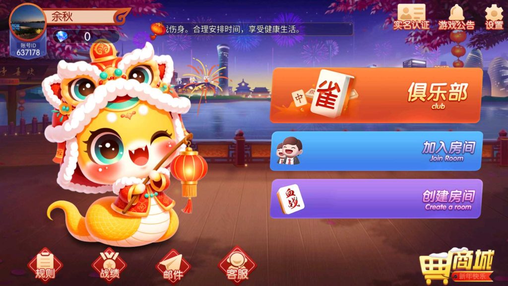 百游系列-微友麻将-不凡源码网