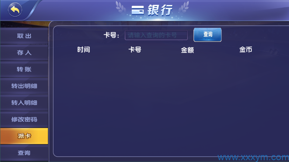 网狐系列之大富翁电玩带解密工具