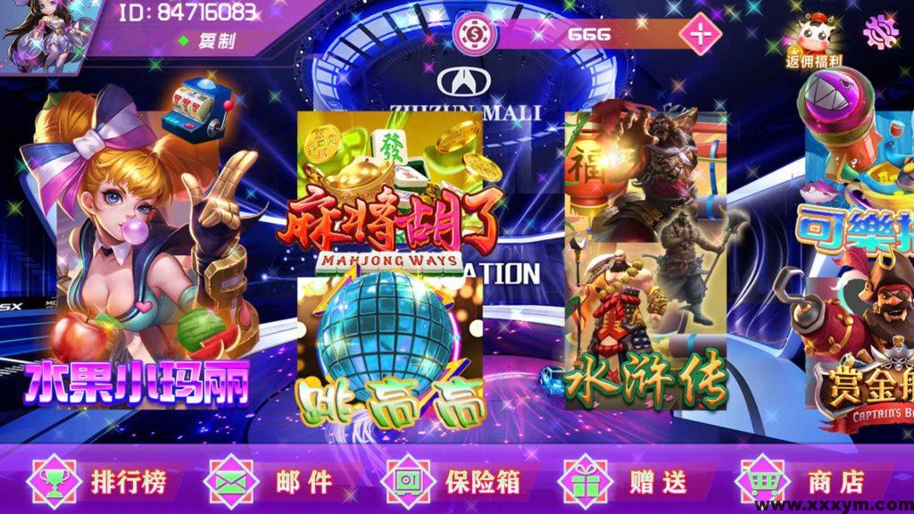 【钻石免费】网狐电玩系列/891游戏 电玩城