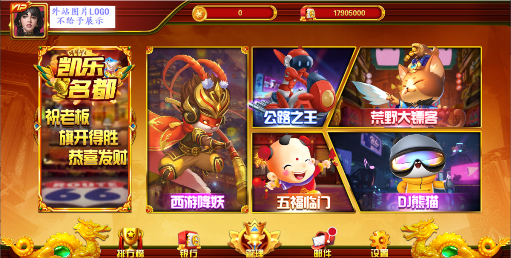 盛彩系列凯乐名都电玩