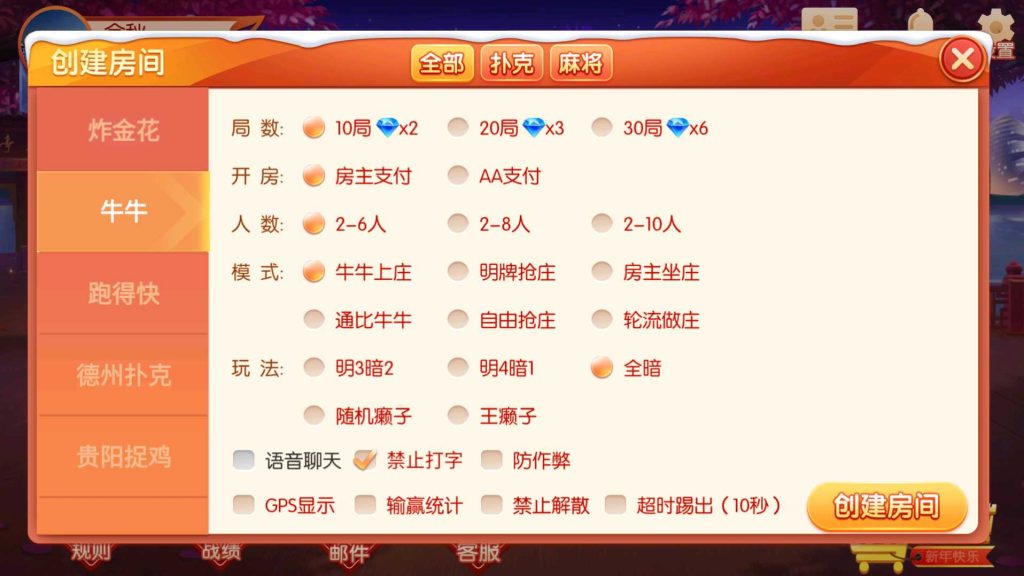 百游系列-微友麻将
