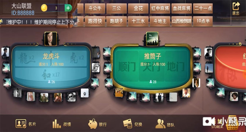 最新修复版五游系列/牛王大联盟无授权组件+机器人+UI解密可二开 附视频教程