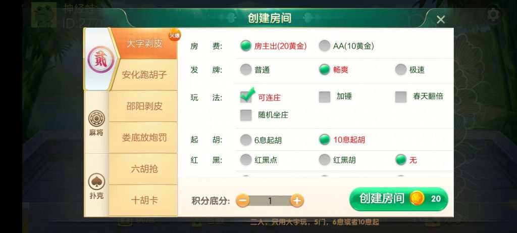 七星棋牌房卡-老湘跑胡子