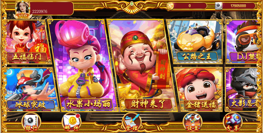 盛彩系列皇城电玩