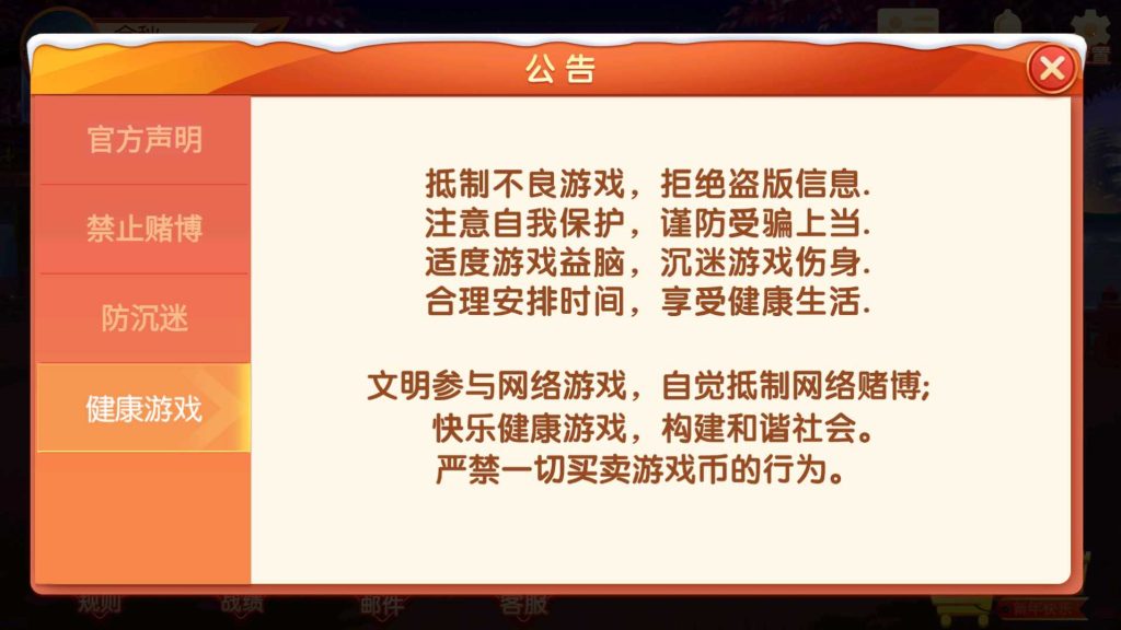 百游系列-微友麻将