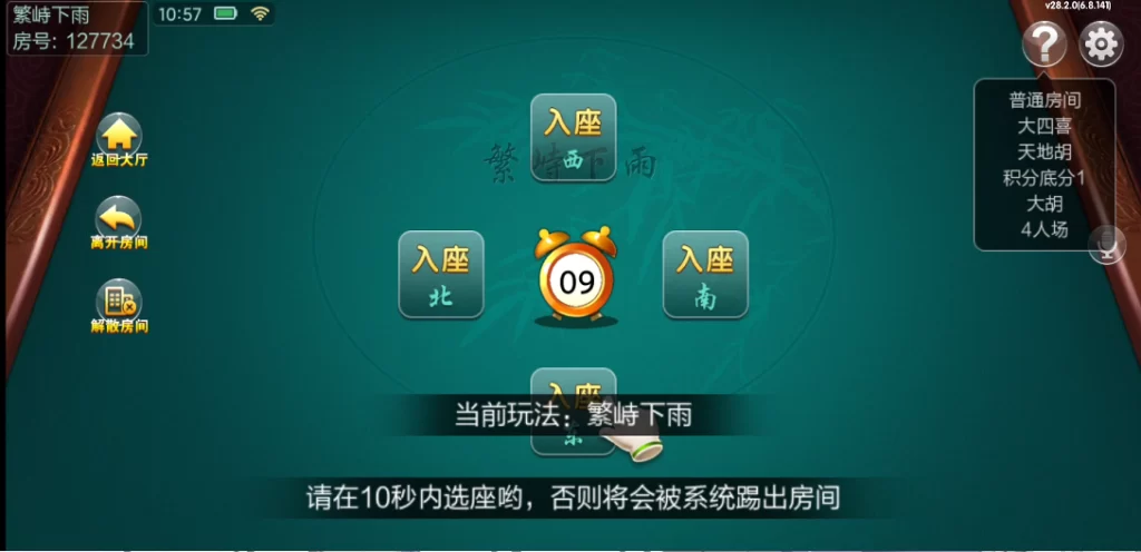 亲测-七星山西地区晋中吕梁临汾忻州大同运城七星房卡+亲友圈+比赛