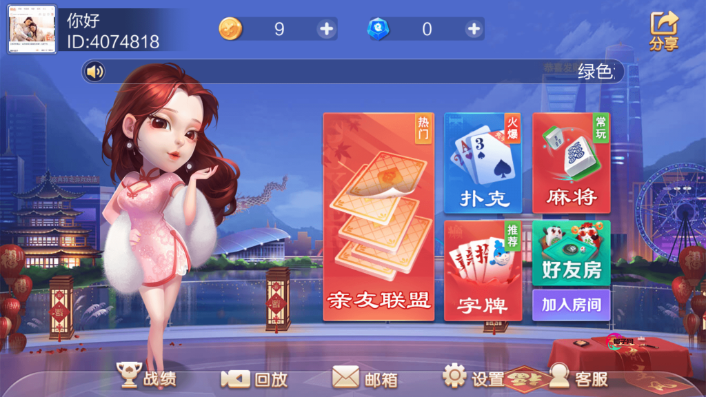七星定制 天天乐运营版红中麻将，广西十三水全套双端完整
