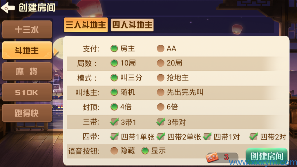福建天天开心完整组件+服务器打包+完美运营