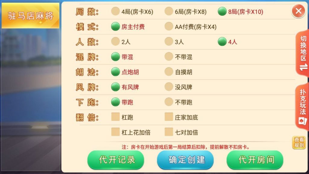 【独家发布】盛游 河南全地区麻将扑克地方玩法 全源码提供