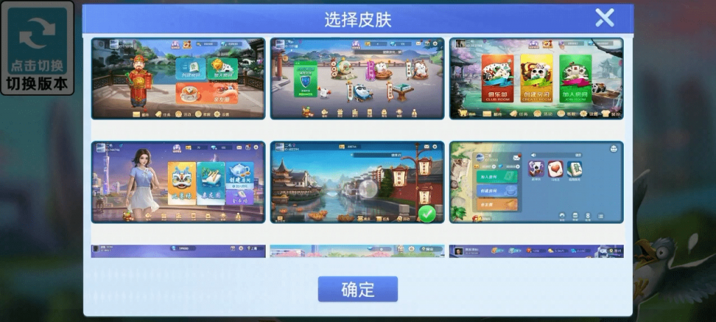Cocos系情怀源码多套精美UI界面皮肤切换全国600子游戏（带控）