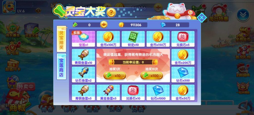 H5深海街机捕鱼全套源码+组件