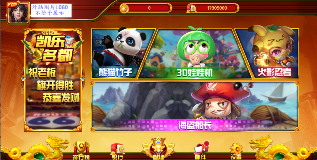 盛彩系列凯乐名都电玩