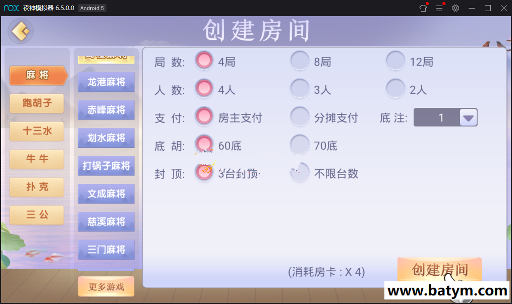 量推第四代版本房卡带大联盟43款游戏+视频教程