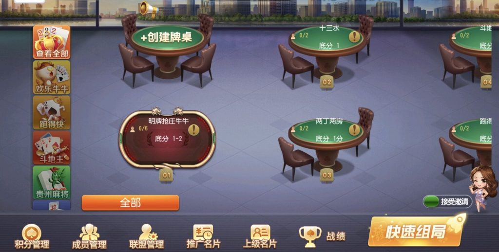 创胜系列全球嘉年华大联盟房卡组件+全套数据+双端齐全
