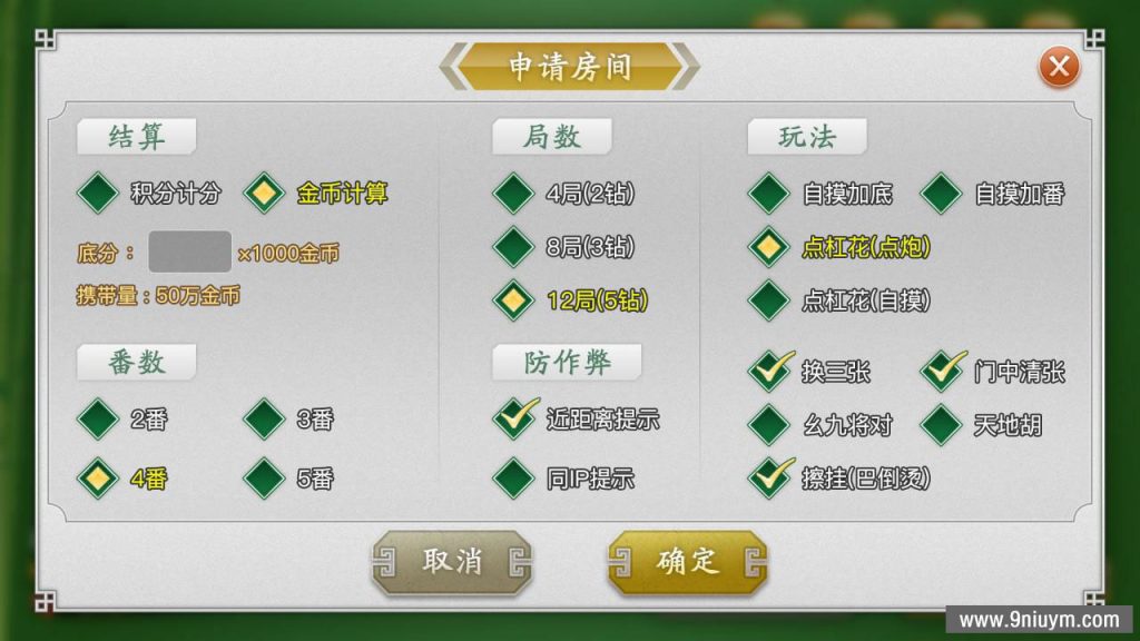 清竹风格棋牌两套UI素材+psd文件自定义修改
