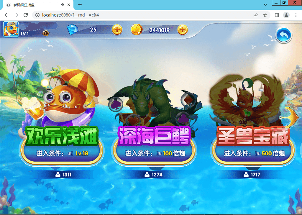 H5深海街机捕鱼全套源码+组件