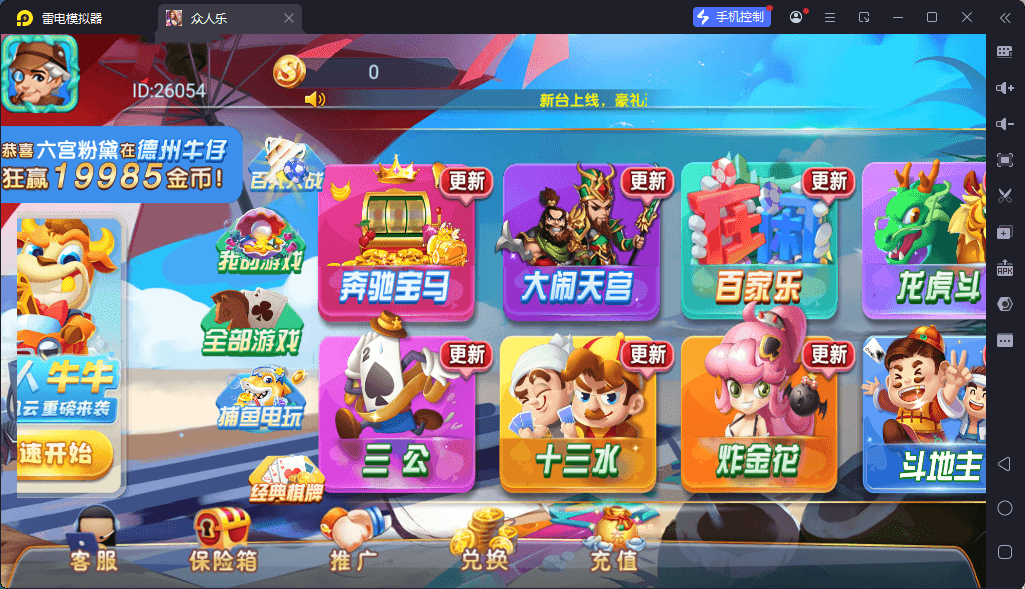 【全新修复】众人乐，乐博互娱二开2025重度修复版全套服务器打包版