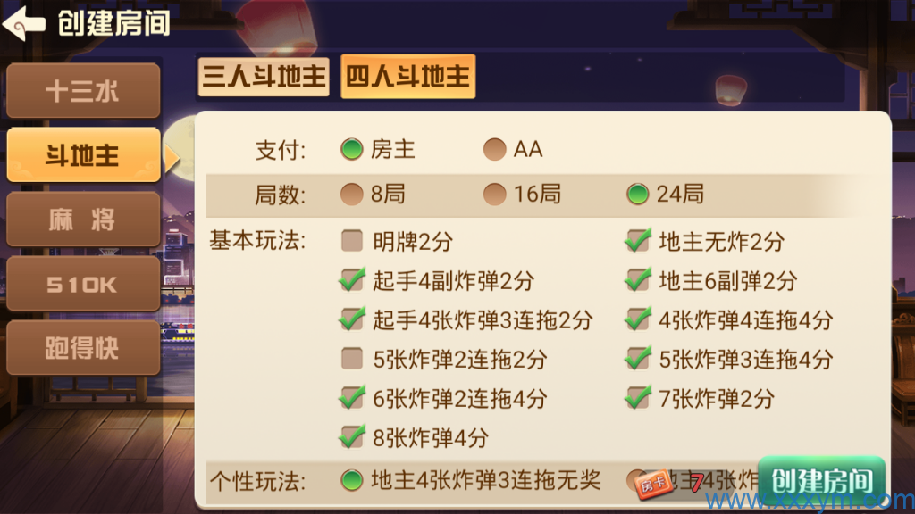 福建天天开心完整组件+服务器打包+完美运营
