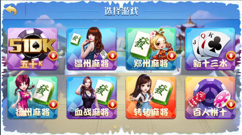 【亲测】网狐精华版源码二开双模式大联盟 会友茶苑客户运营版