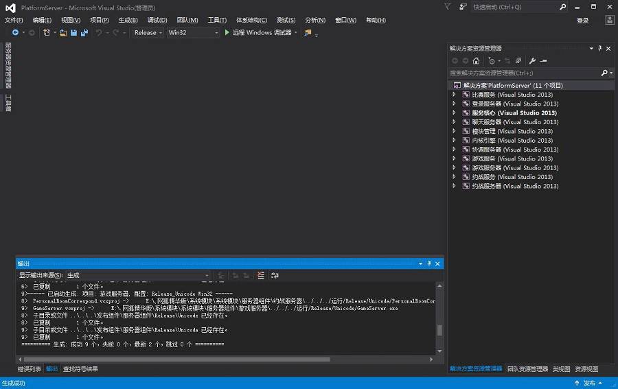 最新网狐精华版（H5+LUA移动端）房卡+金币