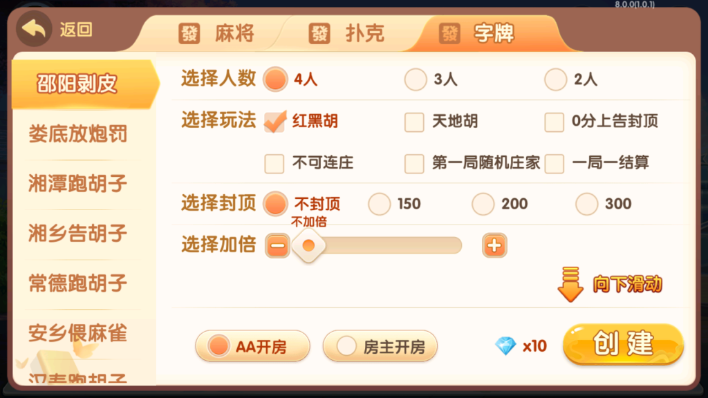独家首发爱玩湖南麻将纸牌跑胡子扑克多合一房卡俱乐部带前端源码