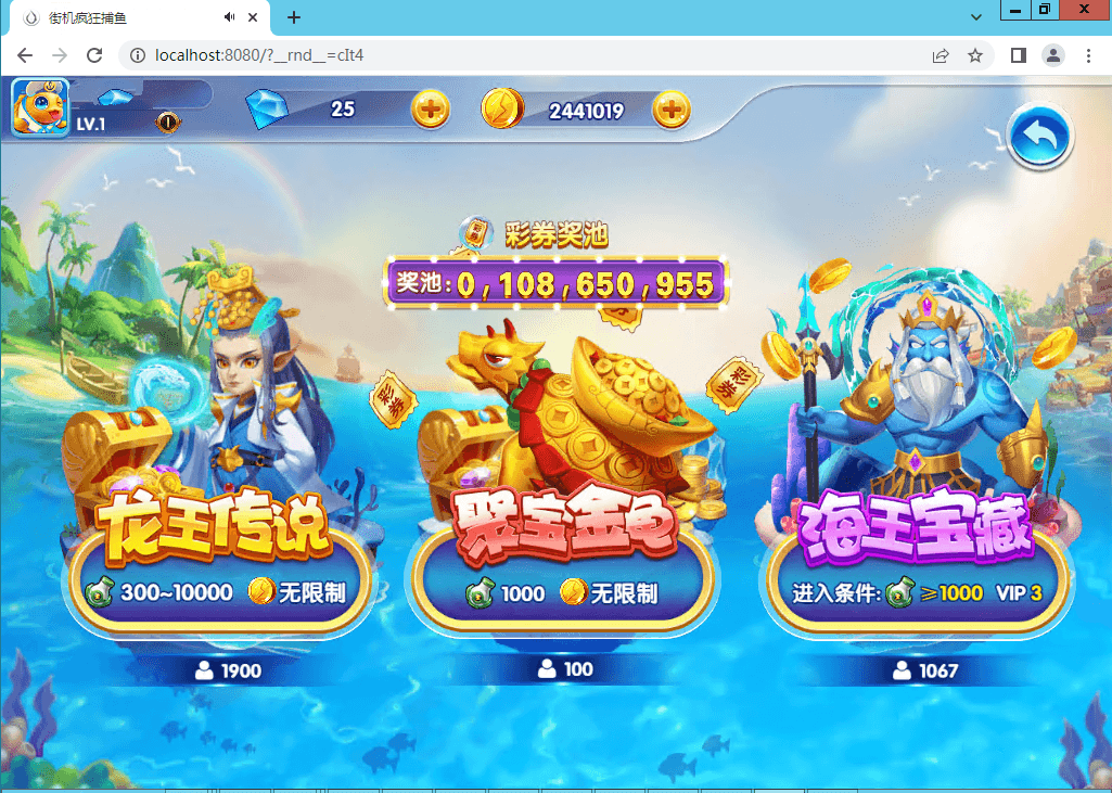 H5深海街机捕鱼全套源码+组件