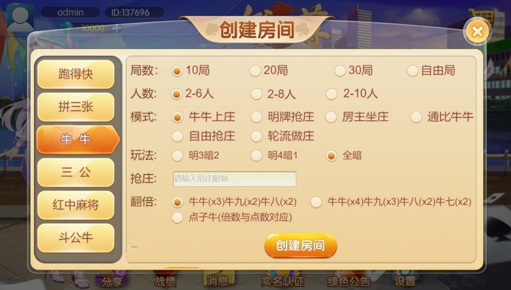 汇友H5游戏欢乐至尊大联盟