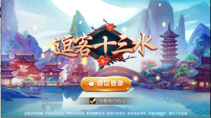量推之逗客十三水 接码支付-修复牌序、智能选择、逐一比牌-不凡源码网