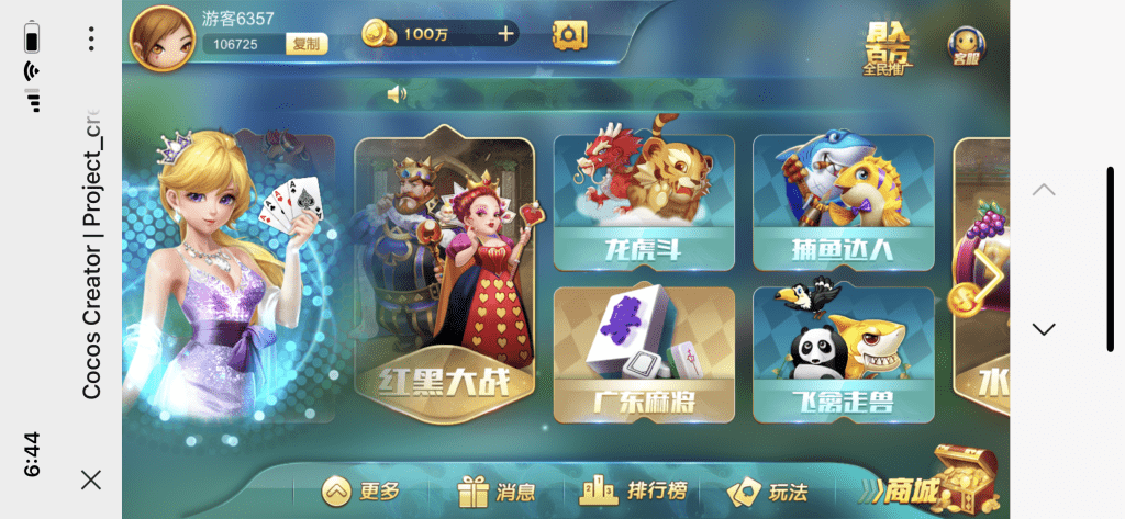 网狐卓越h5+服务端+客户端+视频教程
