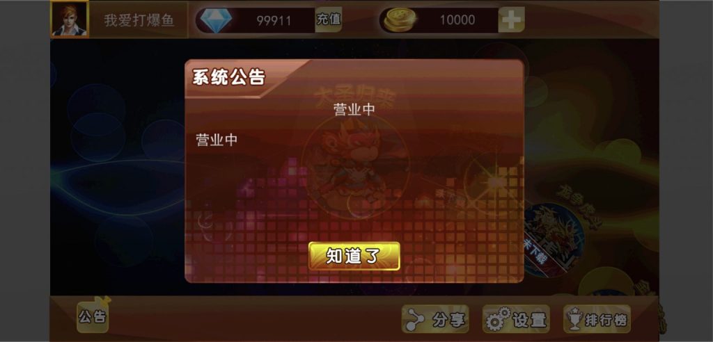 金蟾大战/大玩家/老版星力全捕鱼系列电玩城棋牌组件完整三端+带视频搭建教程