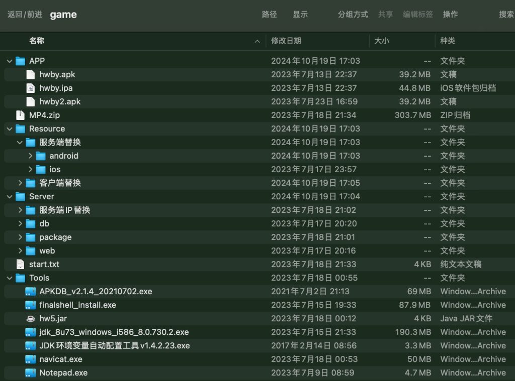 霸天捕鱼海王3运营级组建全套双端+搭建视频教程