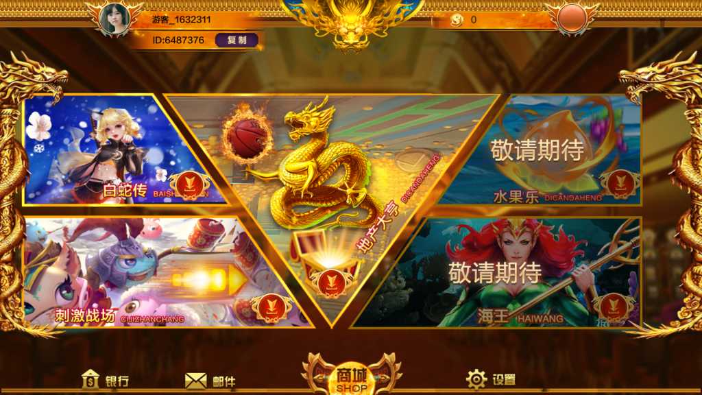 蒙特系列新版渡口娱乐