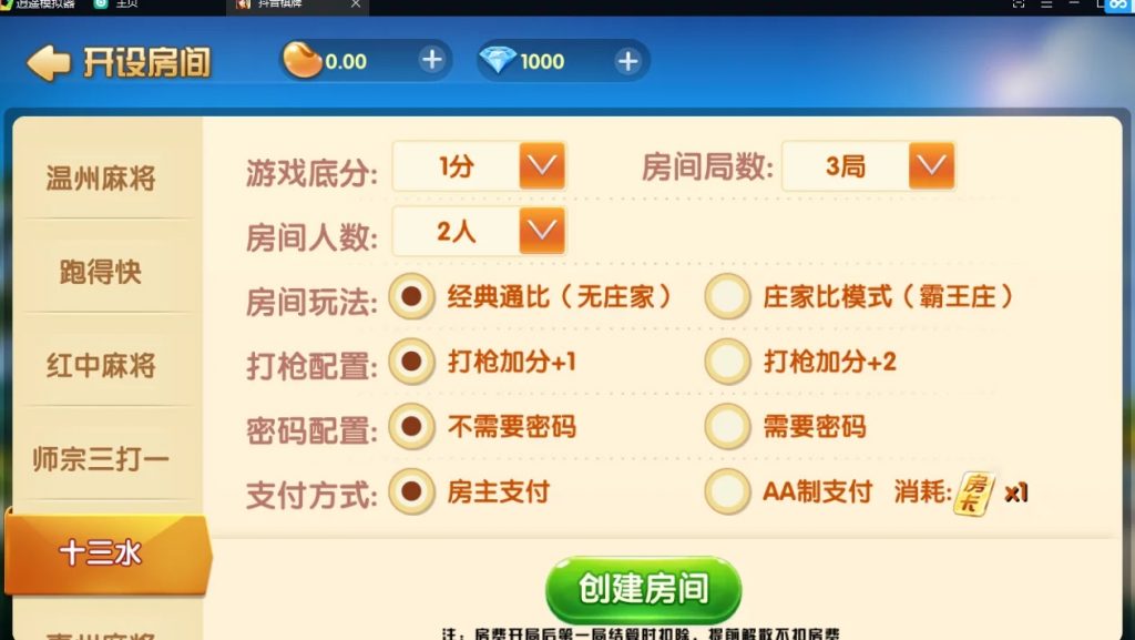 五游 最新UI网狐牌友联盟 蚪音棋牌+搭建教程