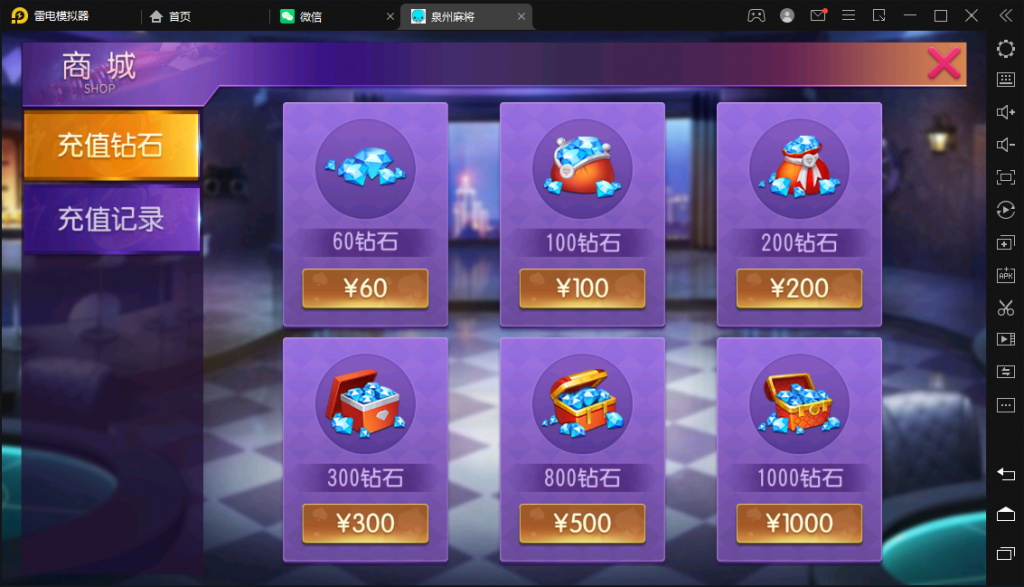 创胜/创游系列/泉州麻将十三水跑得快房卡棋牌组件