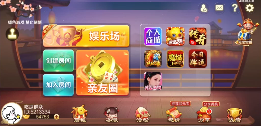 亲测-七星山西地区晋中吕梁临汾忻州大同运城七星房卡+亲友圈+比赛