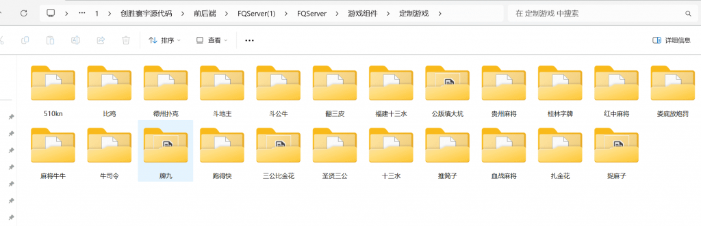 创胜寰宇源代码 子游戏有智能陪玩服务