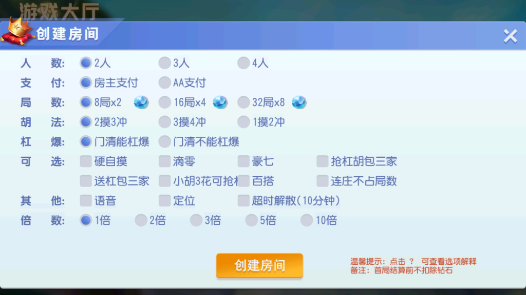 创胜系列天天互娱苏州麻将房卡棋牌组件
