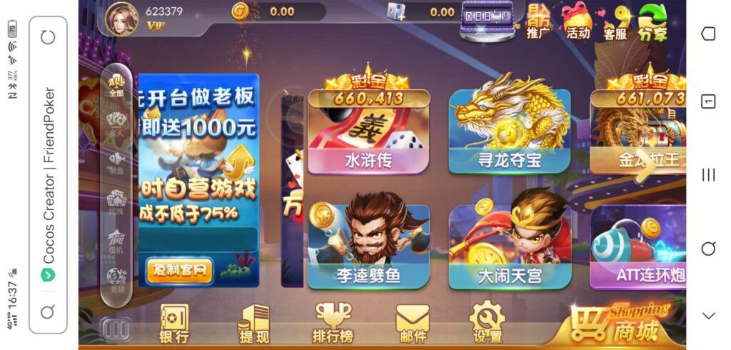 cocos creator网狐深度二开魔改全套源码+组件
