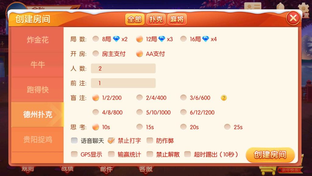 百游系列-微友麻将