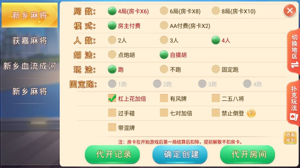 【独家发布】盛游 河南全地区麻将扑克地方玩法 全源码提供
